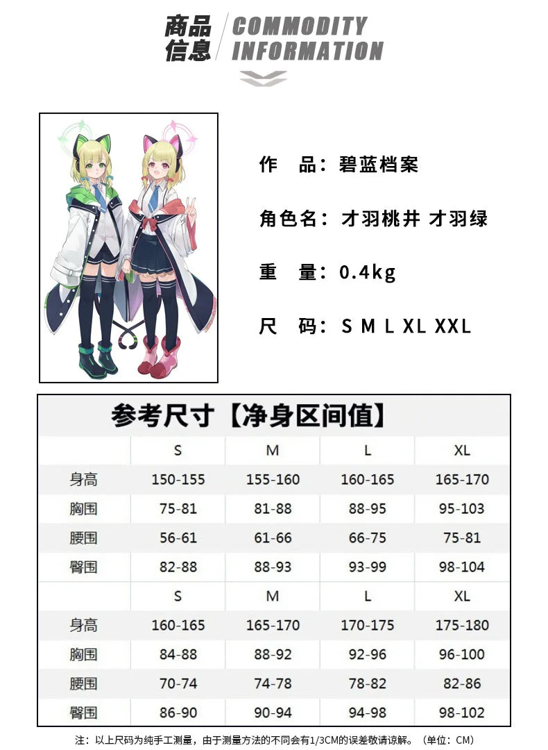 Blue Archive Cosplay Costume - School-style JK-inspired Set, for Game Role - Playing, Cosplay, Anime-themed, Ideal for Halloween luvshop24